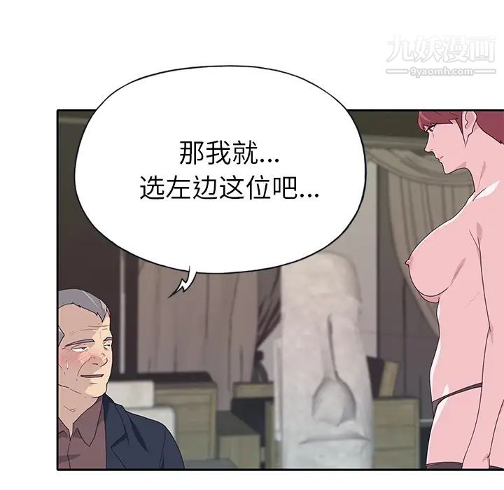 优质女人第40话