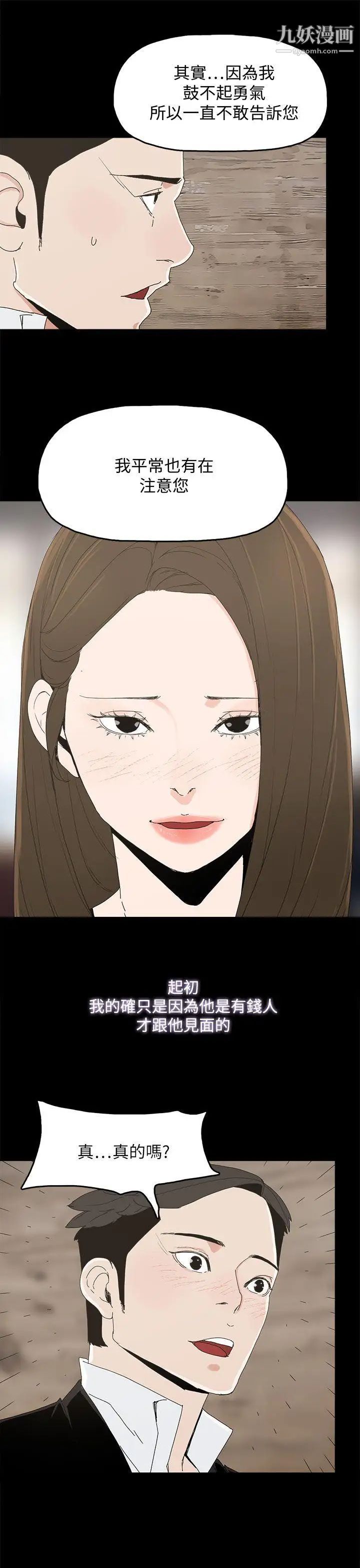 代理孕母第39話-允熙的過去