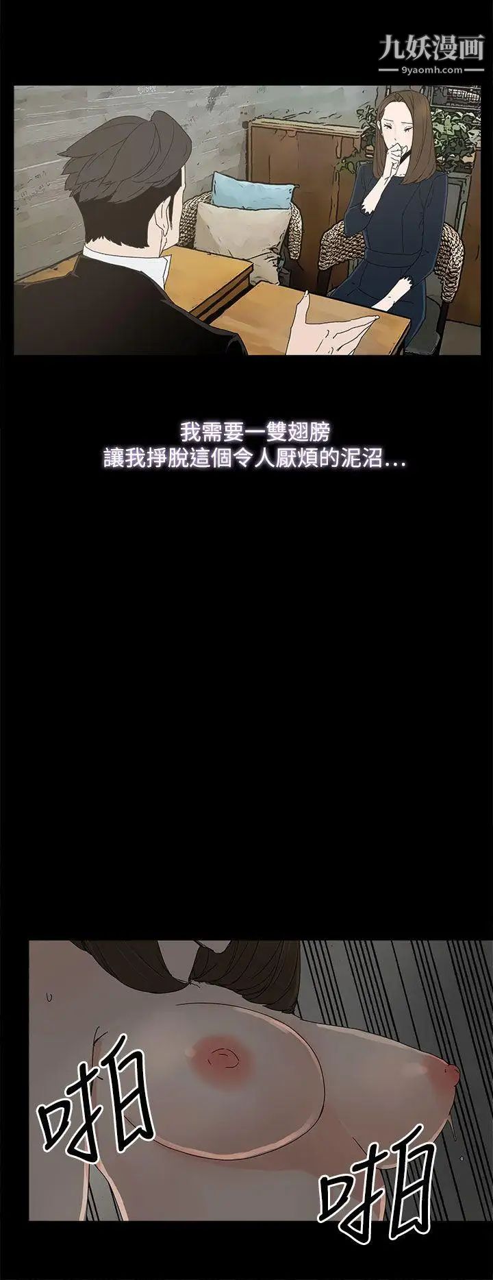 代理孕母第39話-允熙的過去