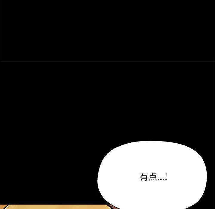 爱玩游戏的女人们-第18话 - 图片 41