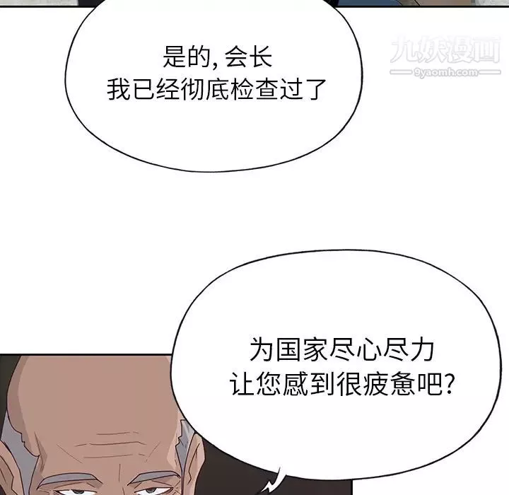 優質女人第40话