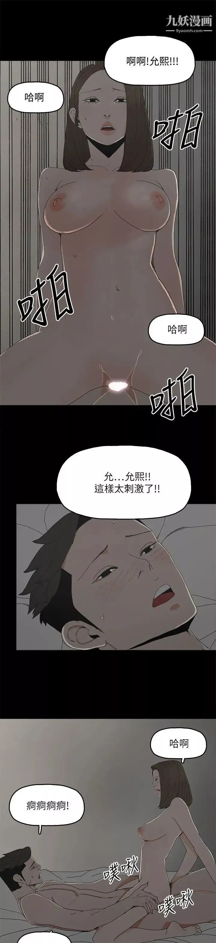 代理孕母第39話-允熙的過去