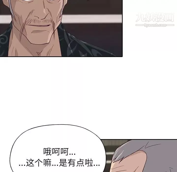 优质女人-第40话 - 图片 54