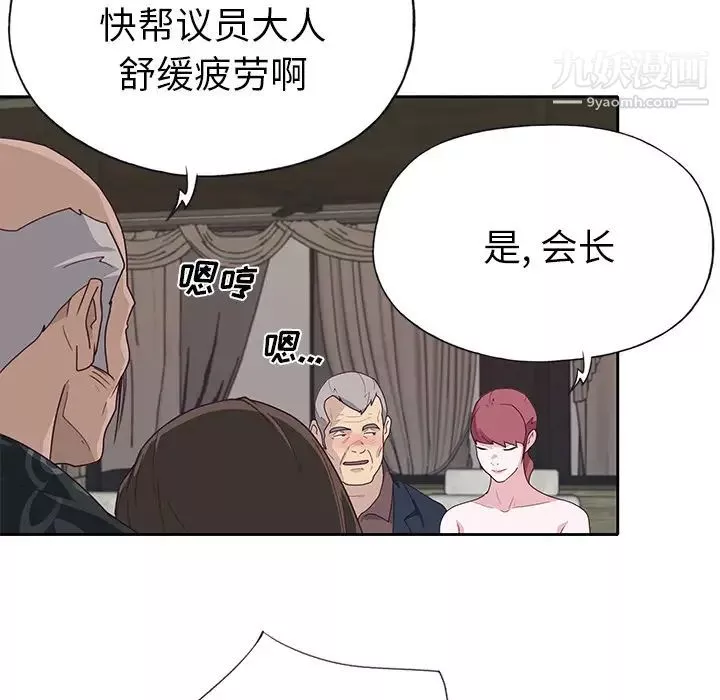 优质女人-第40话 - 图片 56