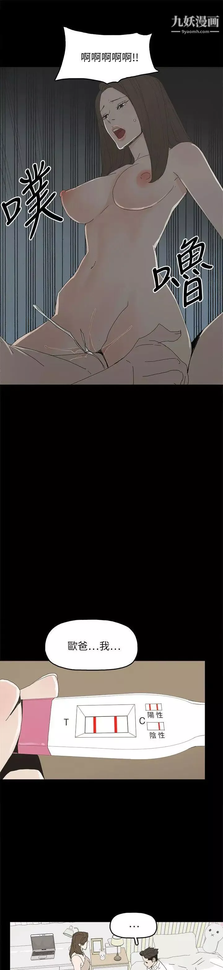 代理孕母第39話-允熙的過去