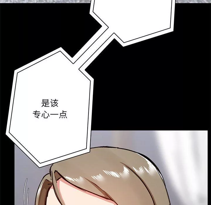 愛玩遊戲的女人們第18話