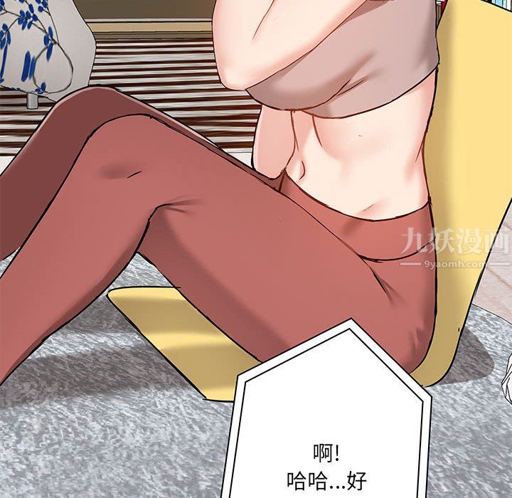 爱玩游戏的女人们第18话