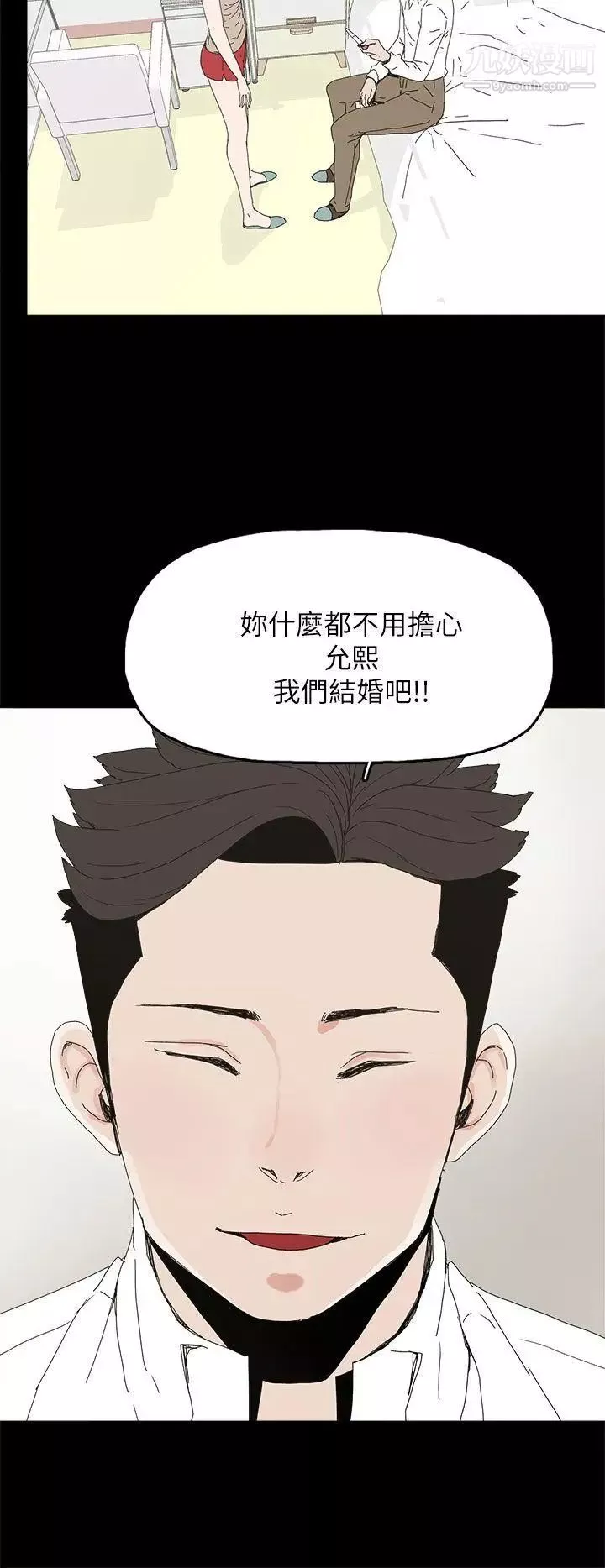 代理孕母-第39话-允熙的过去 - 图片 33