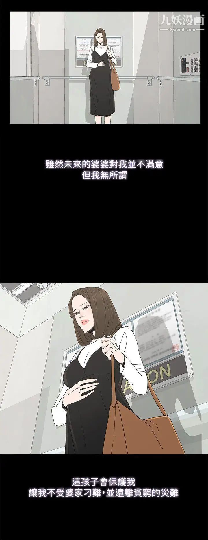 代理孕母第39話-允熙的過去