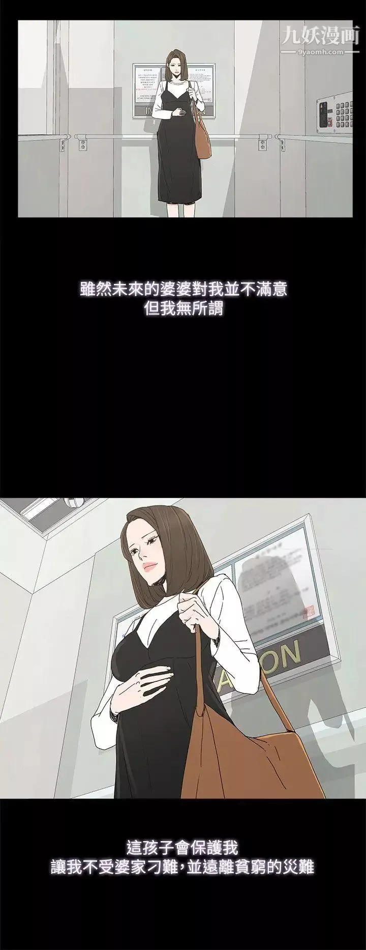 代理孕母第39話-允熙的過去