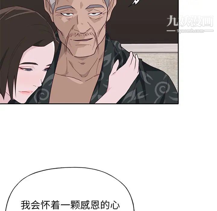 优质女人第40话