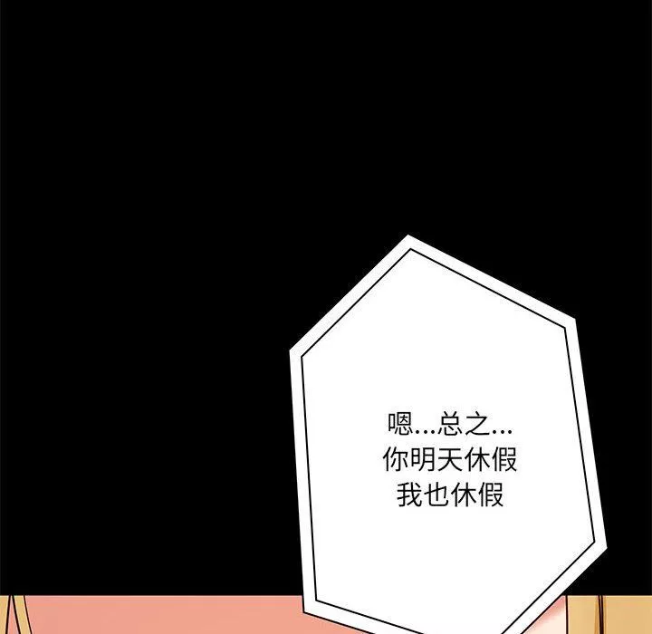 愛玩遊戲的女人們第18話