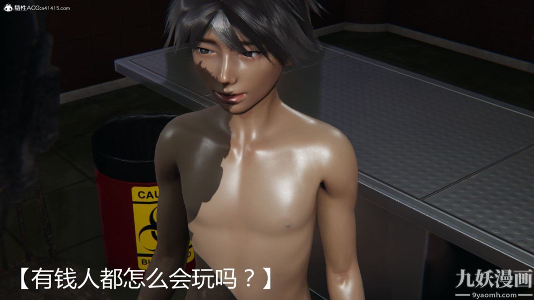 人情债偿还系统[3D]第20话下