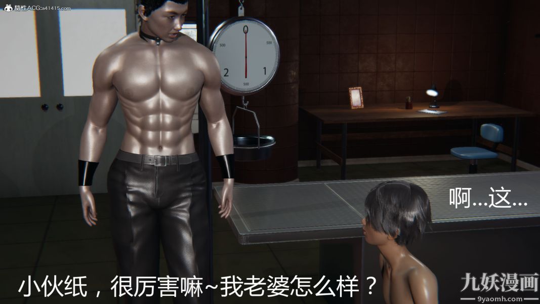 人情债偿还系统[3D]第20话下