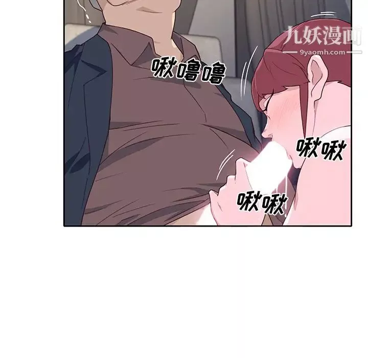 优质女人-第40话 - 图片 63