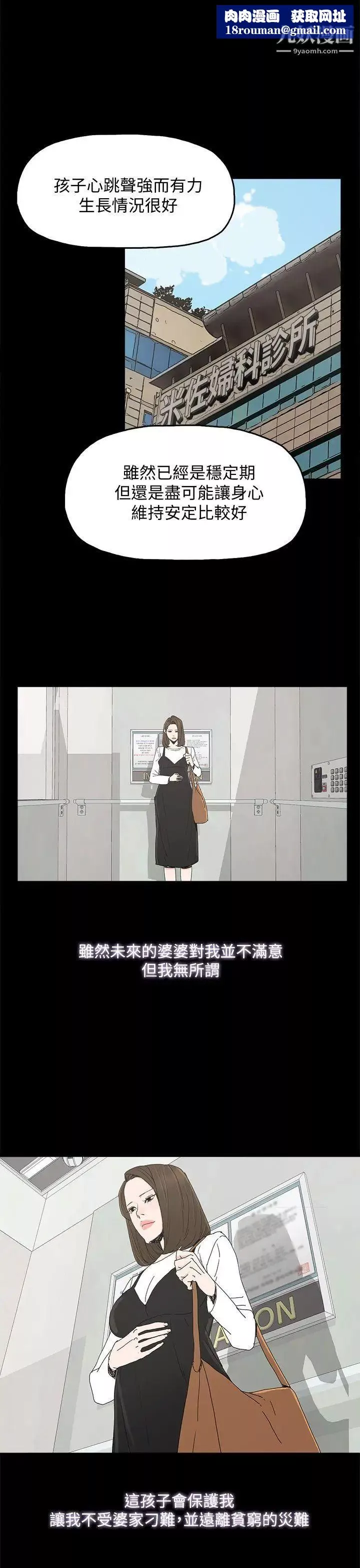 代理孕母-第40话-因为我爱妳! - 图片 1
