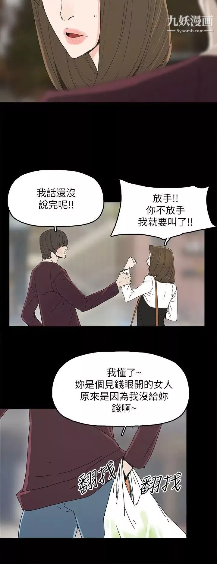 代理孕母-第40话-因为我爱妳! - 图片 7