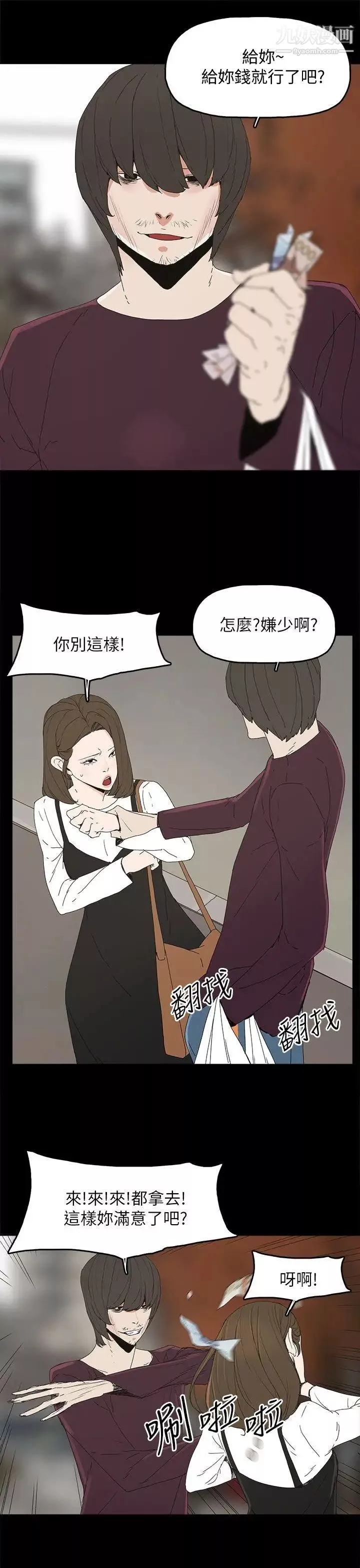 代理孕母-第40话-因为我爱妳! - 图片 8