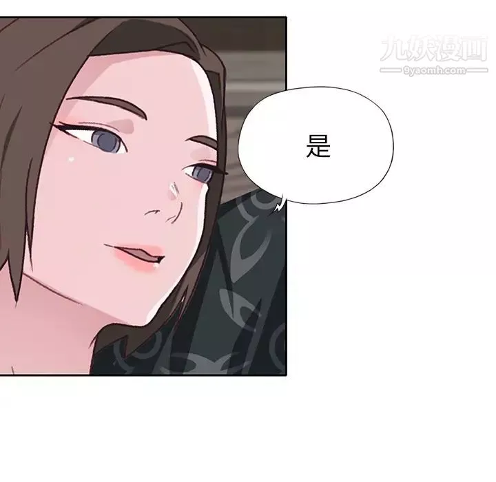 優質女人第40话