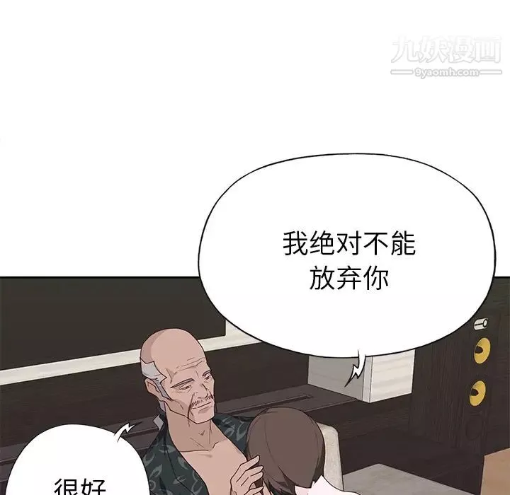 优质女人-第40话 - 图片 74