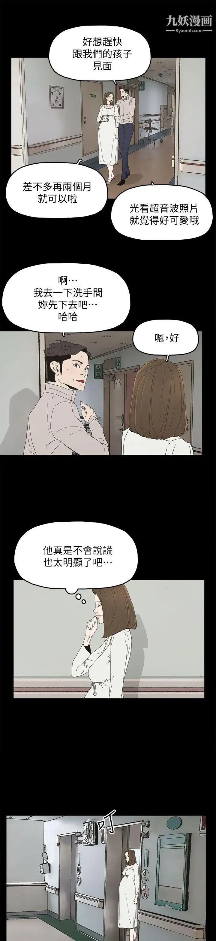 代理孕母第40话-因为我爱妳!