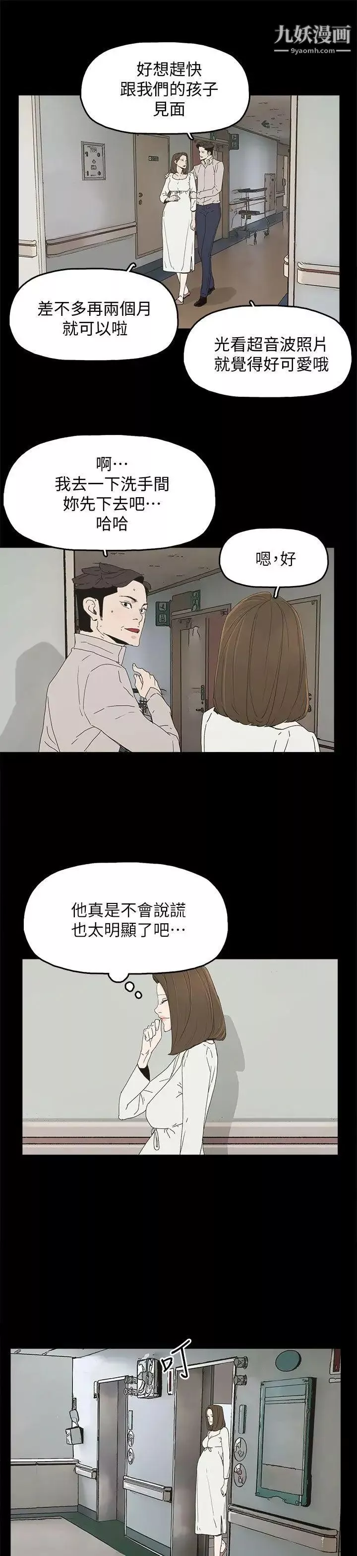 代理孕母第40話-因為我愛妳!