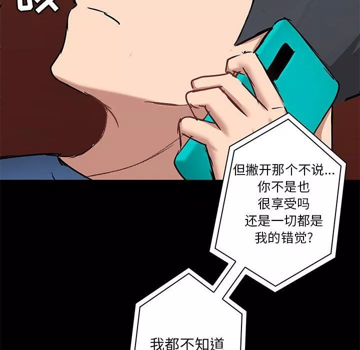 愛玩遊戲的女人們第18話