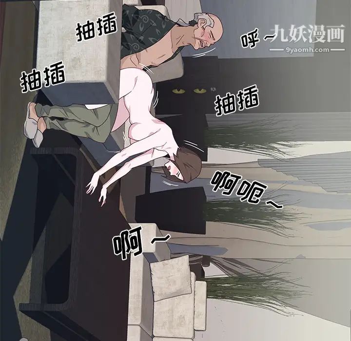 優質女人第40话