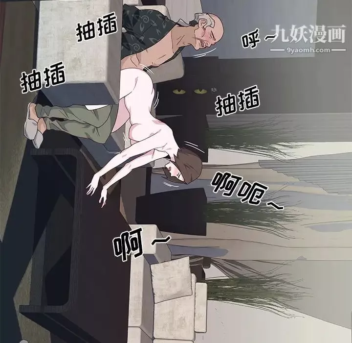 优质女人-第40话 - 图片 81