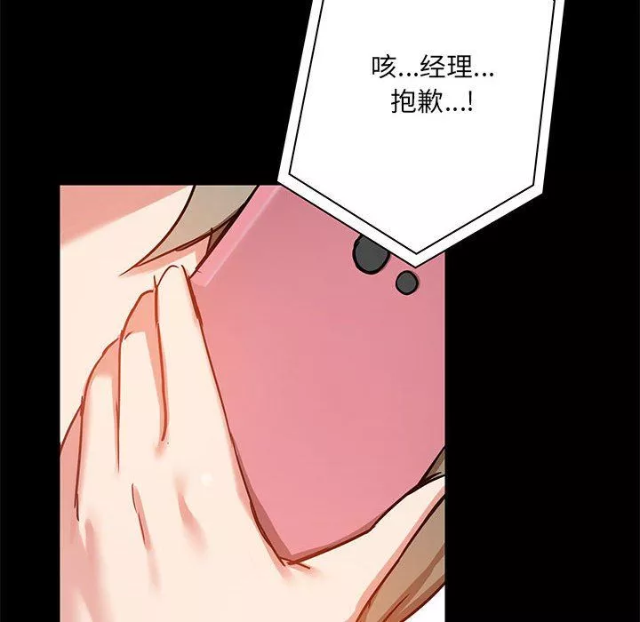 愛玩遊戲的女人們第18話