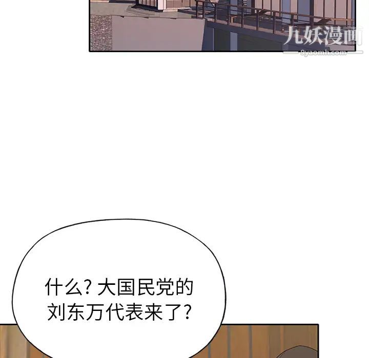 优质女人第40话