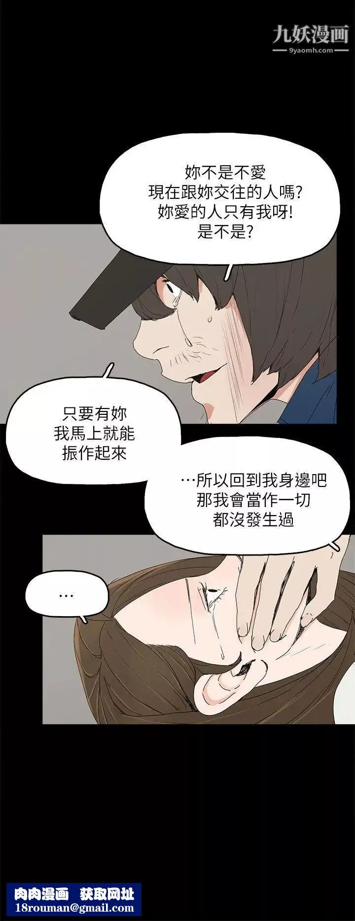 代理孕母-第40话-因为我爱妳! - 图片 19