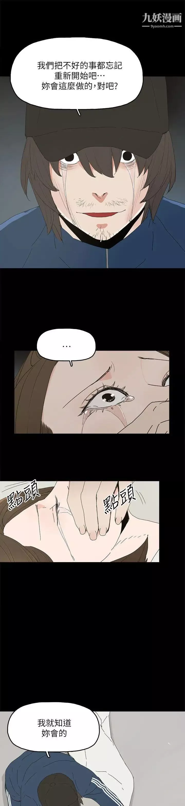 代理孕母-第40话-因为我爱妳! - 图片 20
