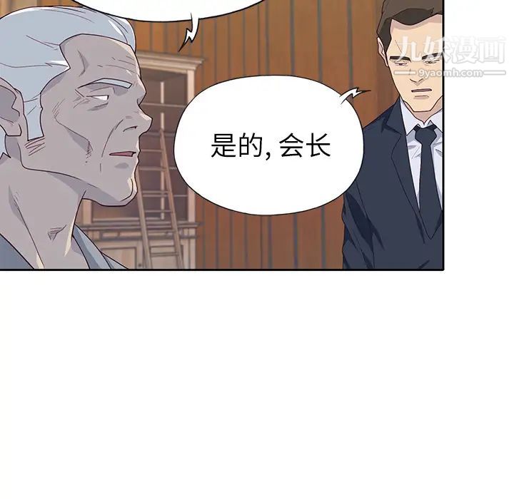 优质女人第40话