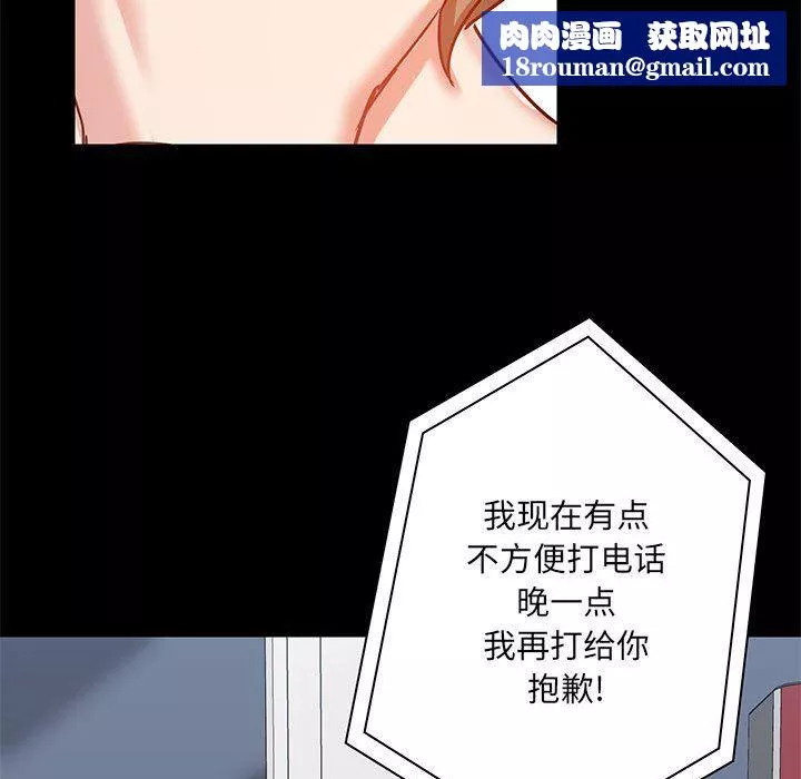 爱玩游戏的女人们-第18话 - 图片 77