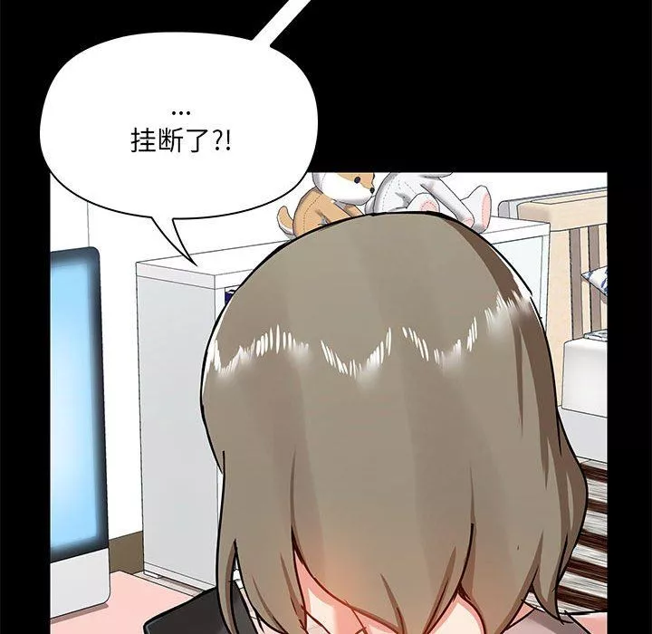 愛玩遊戲的女人們第18話