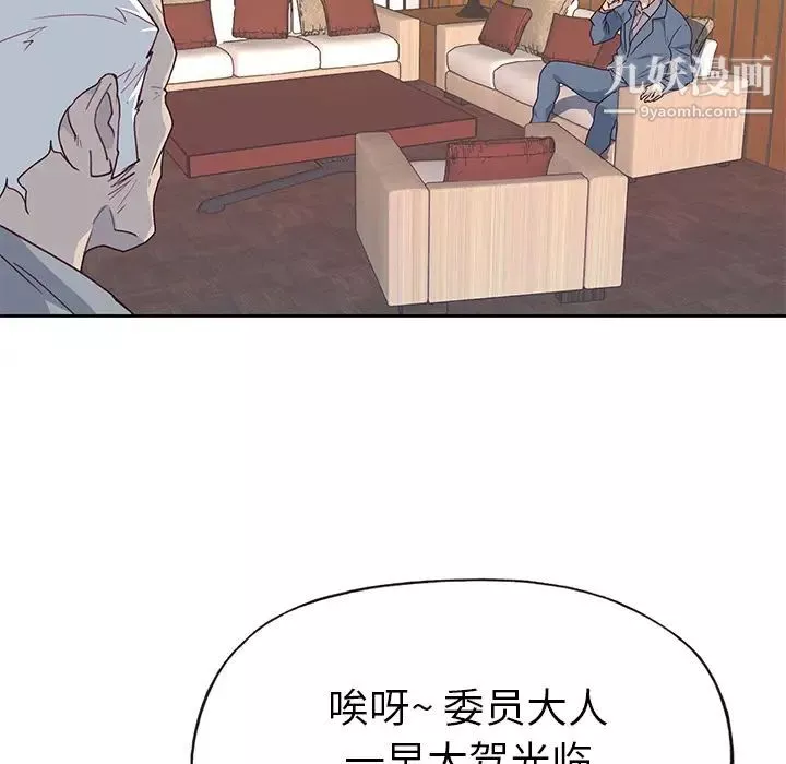 优质女人-第40话 - 图片 90