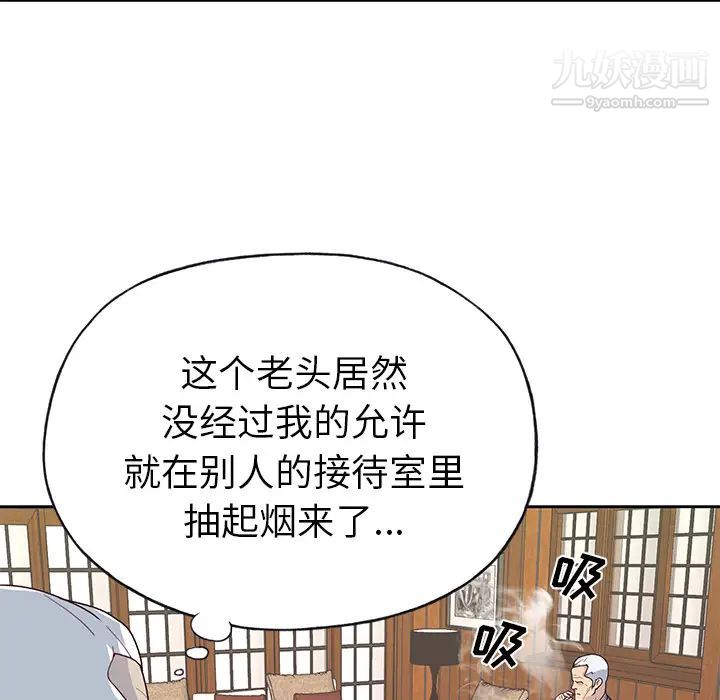 优质女人第40话