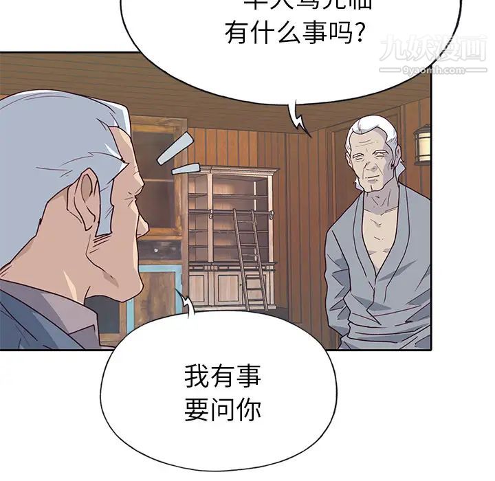 优质女人第40话