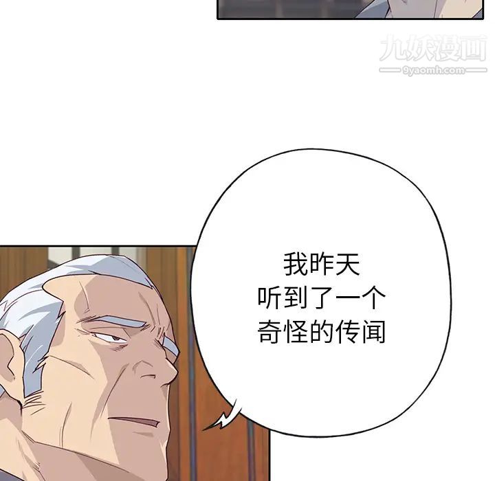 优质女人第40话