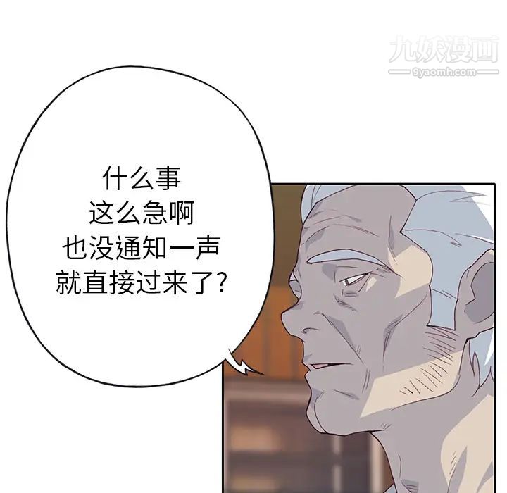 優質女人第40话