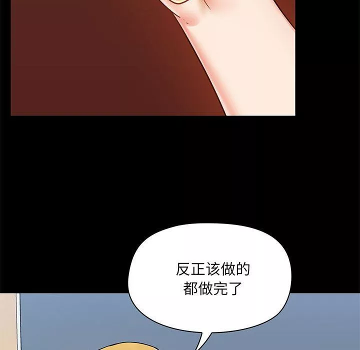 愛玩遊戲的女人們第18話