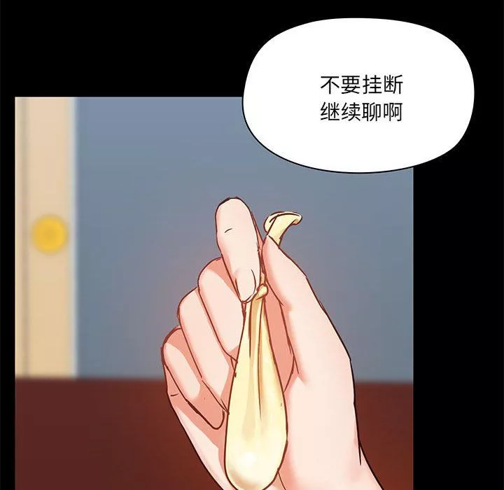 愛玩遊戲的女人們第18話