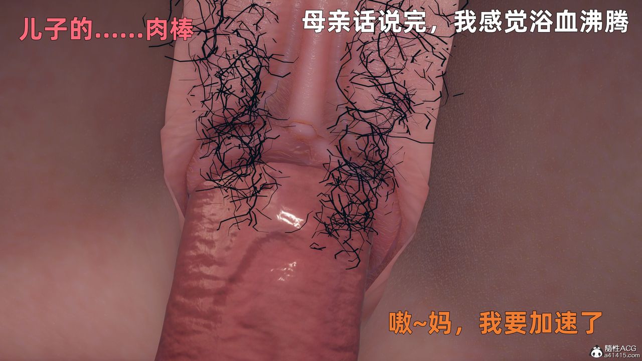 [3D]我与母亲第05话