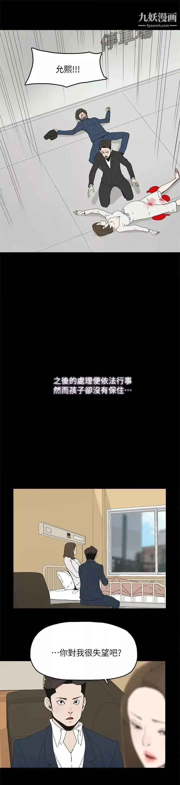 代理孕母第40話-因為我愛妳!