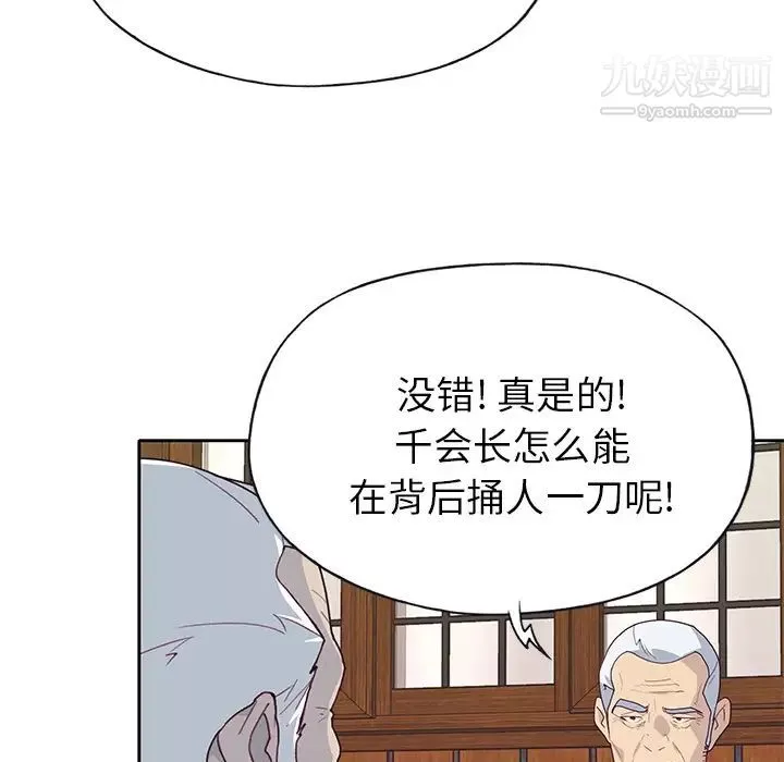 优质女人-第40话 - 图片 97