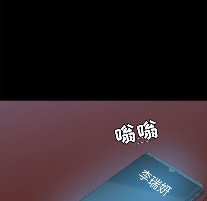 爱玩游戏的女人们第18话