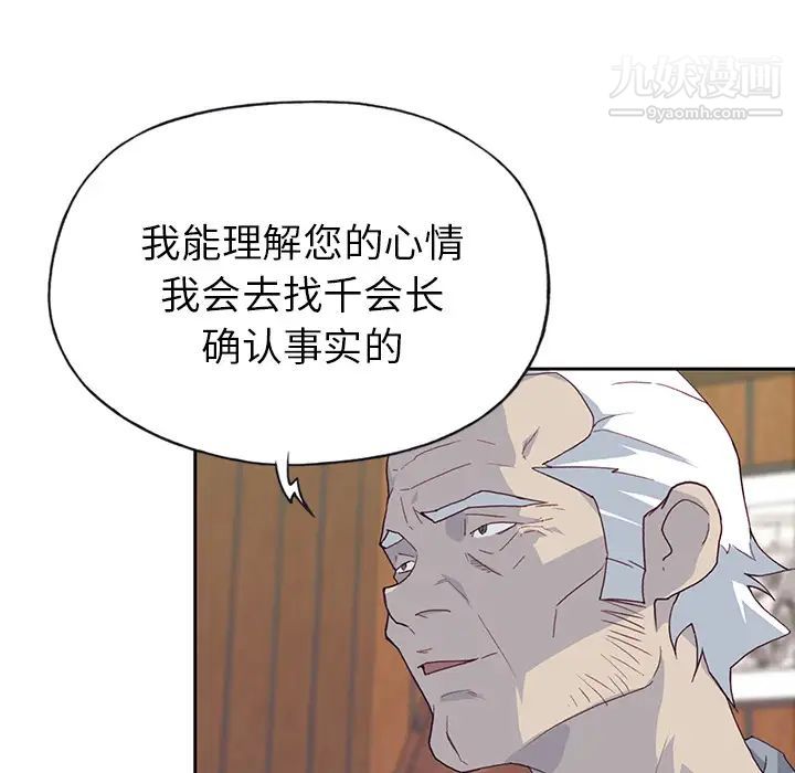 优质女人第40话