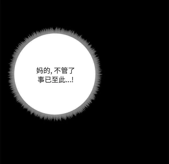 愛玩遊戲的女人們第18話