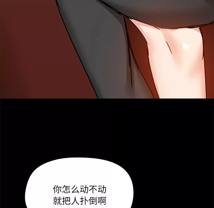 愛玩遊戲的女人們第18話